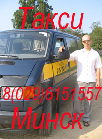 дешевое такси